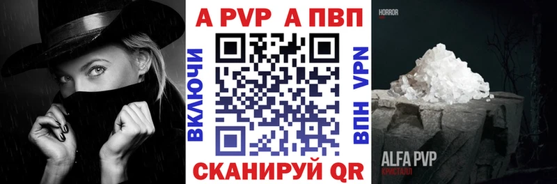 Alpha-PVP Соль  Красный Сулин 