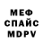 МЕТАДОН кристалл OurworldKaila