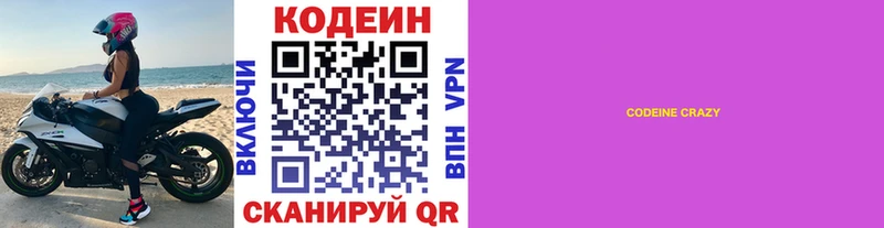 где купить наркоту Красный Сулин Codein напиток Lean (лин)
