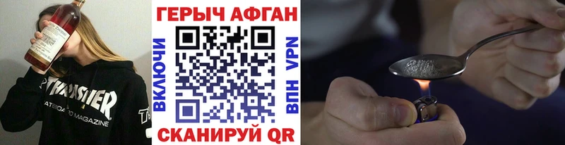 купить наркотик  Красный Сулин  Героин афганец 