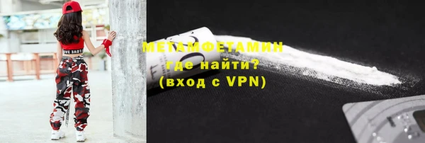 первитин Краснослободск