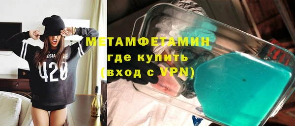 первитин Краснослободск